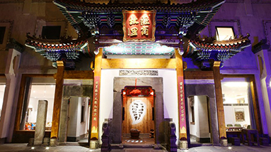 焦点工业-黄山徽商家乡文化生长有限公司